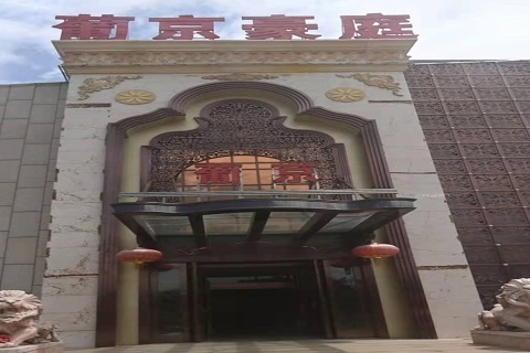 宜春葡京豪庭KTV消费价格